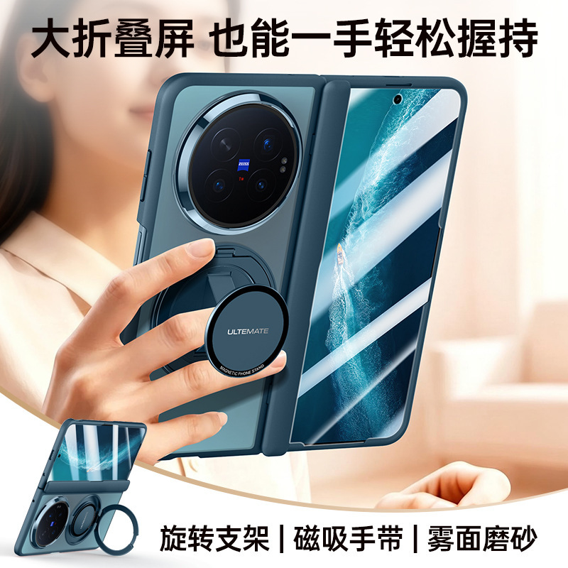 Suitable for Vivoxfold6 Mobile Phone Case, Foldable Screen Protective Cover, Magnetic Rotating Stand, Central Axis Chain with Screen Film Suitable for Vivoxfold6 Mobile Phone Case, Foldable Screen Protective Cover, Magnetic Rotating Stand, Central Axis Chain with Screen Film