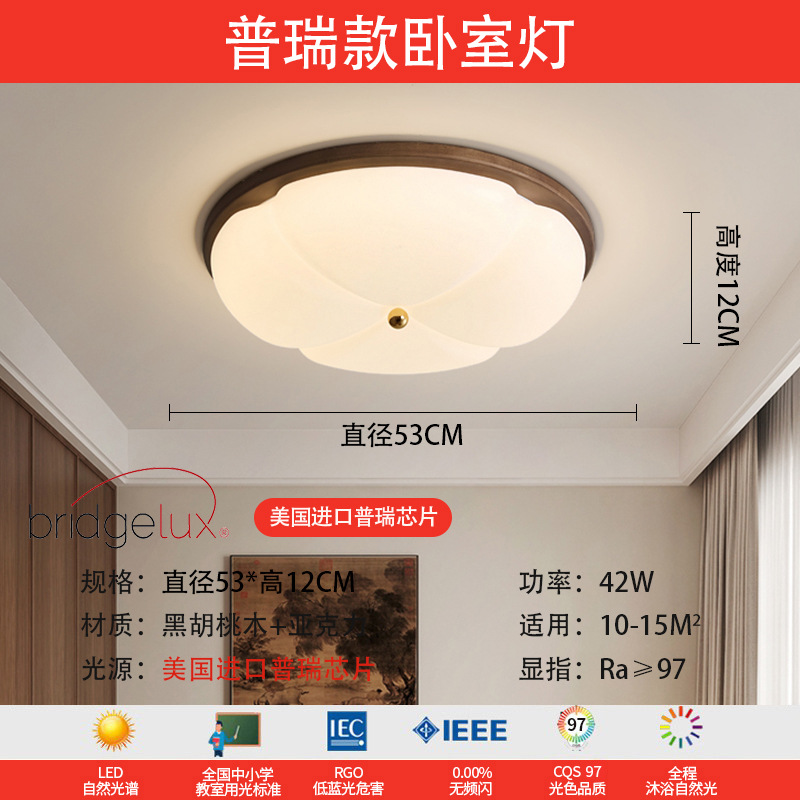 Luz de sala de estar de espectros completos de nuez, lámpara principal de vestíbulo, nueva lámpara de techo de estilo chino simple, lámpara de techo de estilo medieval, lámpara Zhongshan