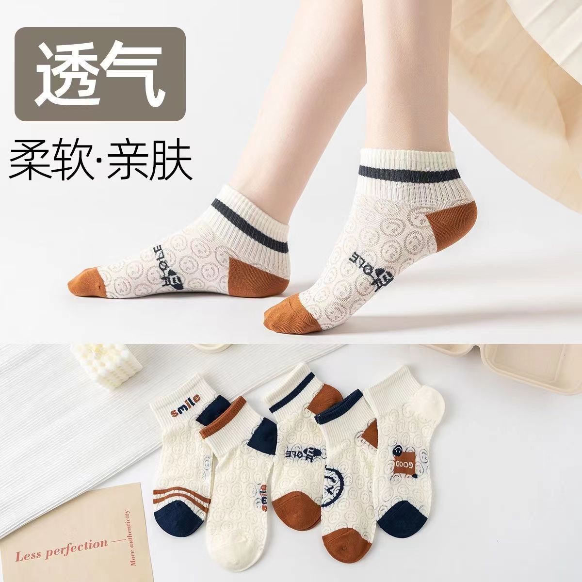 Zhuangyan niños verano hueco sonriente calcetines de mujer calcetines primavera y verano delgados antiolor calcetines de barco de altura baja no se caen
