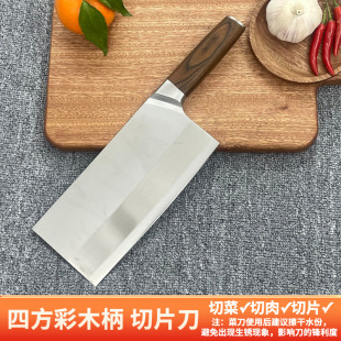 Square Handle Chopping Knife Kitchen Household Knife Meat Slicing Kitchen Knife Wenwu Knife 4cr13 Stainless Steel Chef's Knife