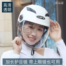 ruu3C夏季头盔男女士防紫外线可爱四季通用轻便电动电瓶车半盔安