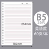B5, English, сменный блок