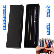 厂家销售金属圆珠笔盒装多色商务办公礼品广告笔伴手礼盒批发定制