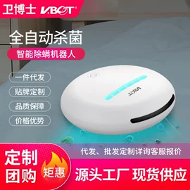 家用扫地机;家用除螨机;扫拖吸机器人