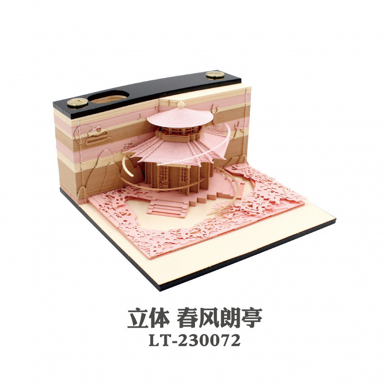 哈利波特便签城堡立体手撕3d立体纸雕日历霍格沃茨学院创意礼物|undefined
