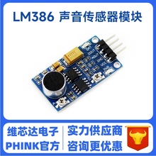 ΢ѩ ģK ģK zyģK LM386 Arduino