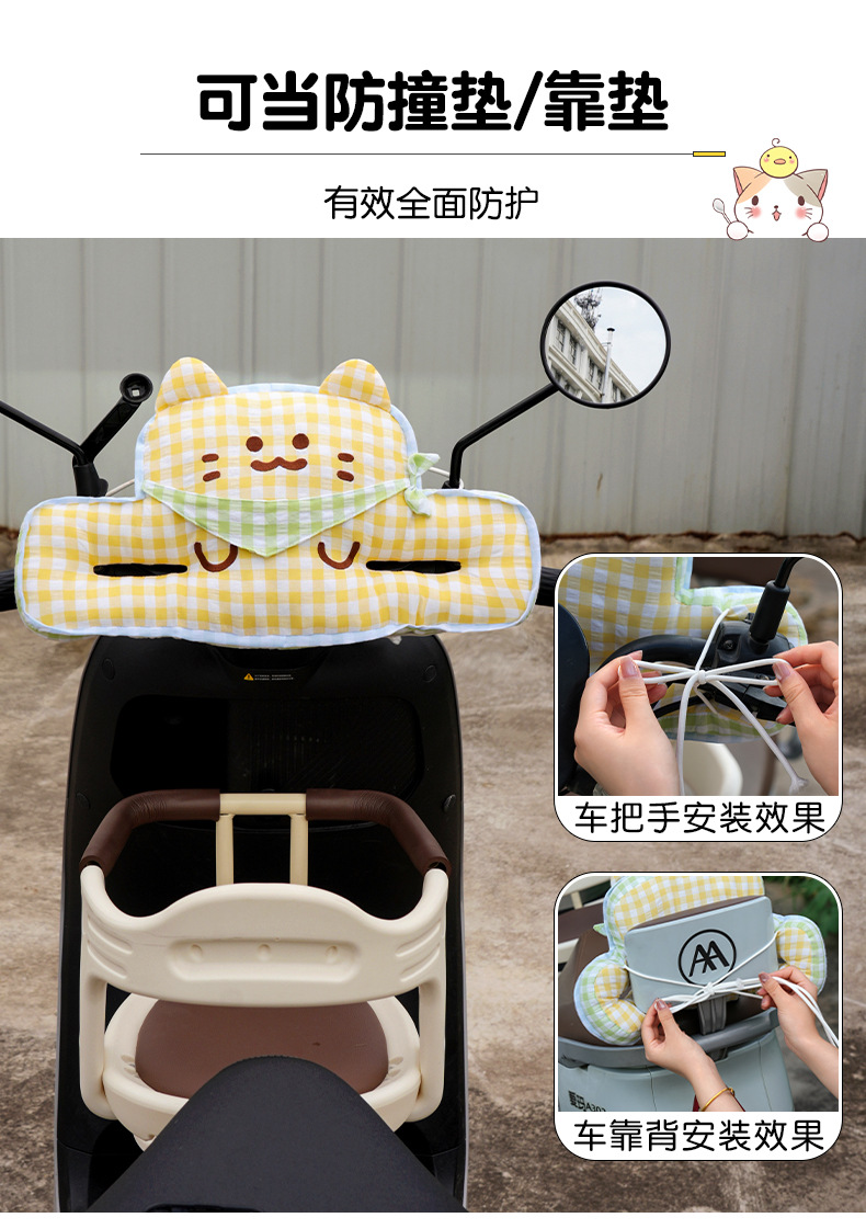 Cartoon Electric Vehicle Anti-Collision Pad, Front-Mounted Child Seat Protection Pad, Battery Car Infant Anti-Collision Head Safety Pad
