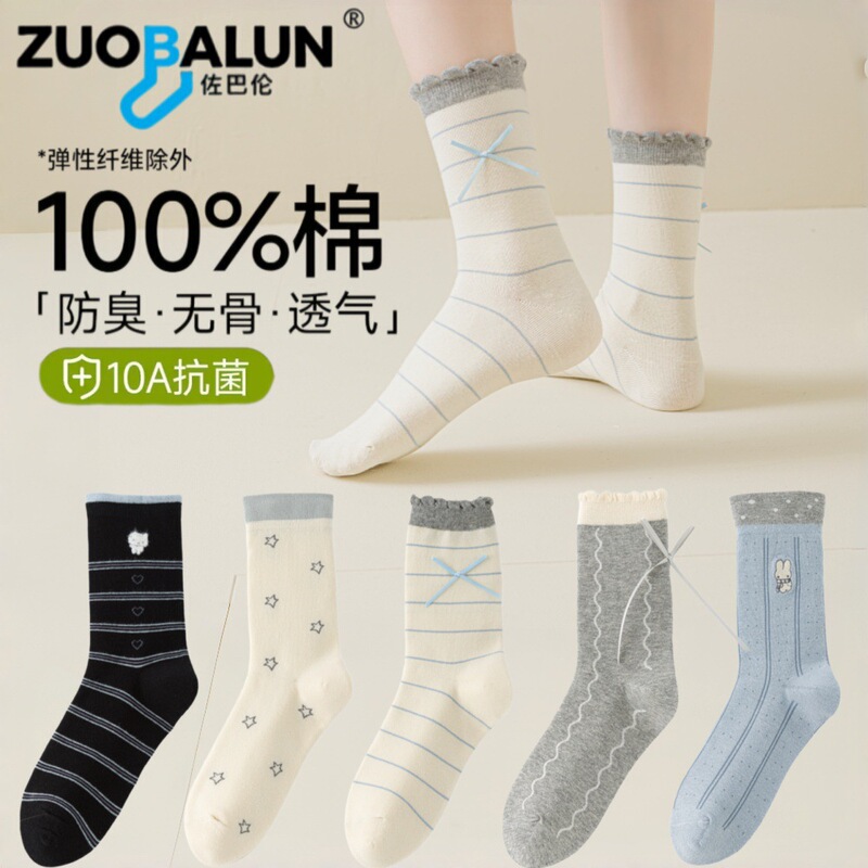 Zobalen women's spring and autumn mid-calf socks, Japanese style, pure cotton, cute lace, white slouch socks, versatile trendy socks for students Zobalen women's spring and autumn mid-calf socks, Japanese style, pure cotton, cute lace, white slouch socks, versatile trendy socks for students