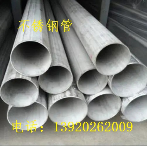 大厂正品201不锈钢管304抗腐不锈钢管不锈钢穿线管耐高温高压圆管