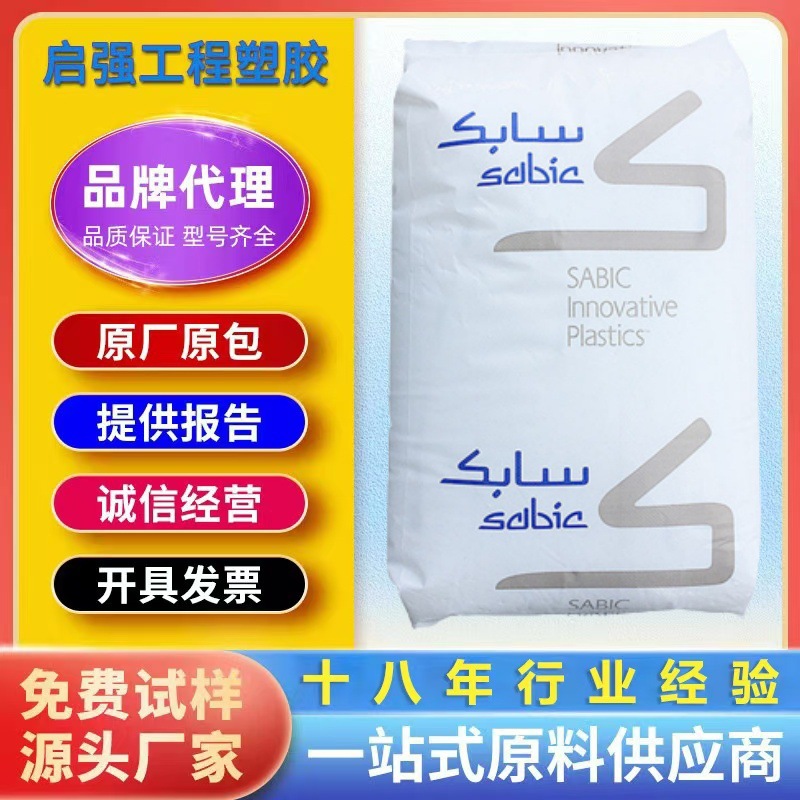 PA66沙伯基础RFL36 RFP36 RF0057E玻纤增强加铁氟龙润滑高刚原料