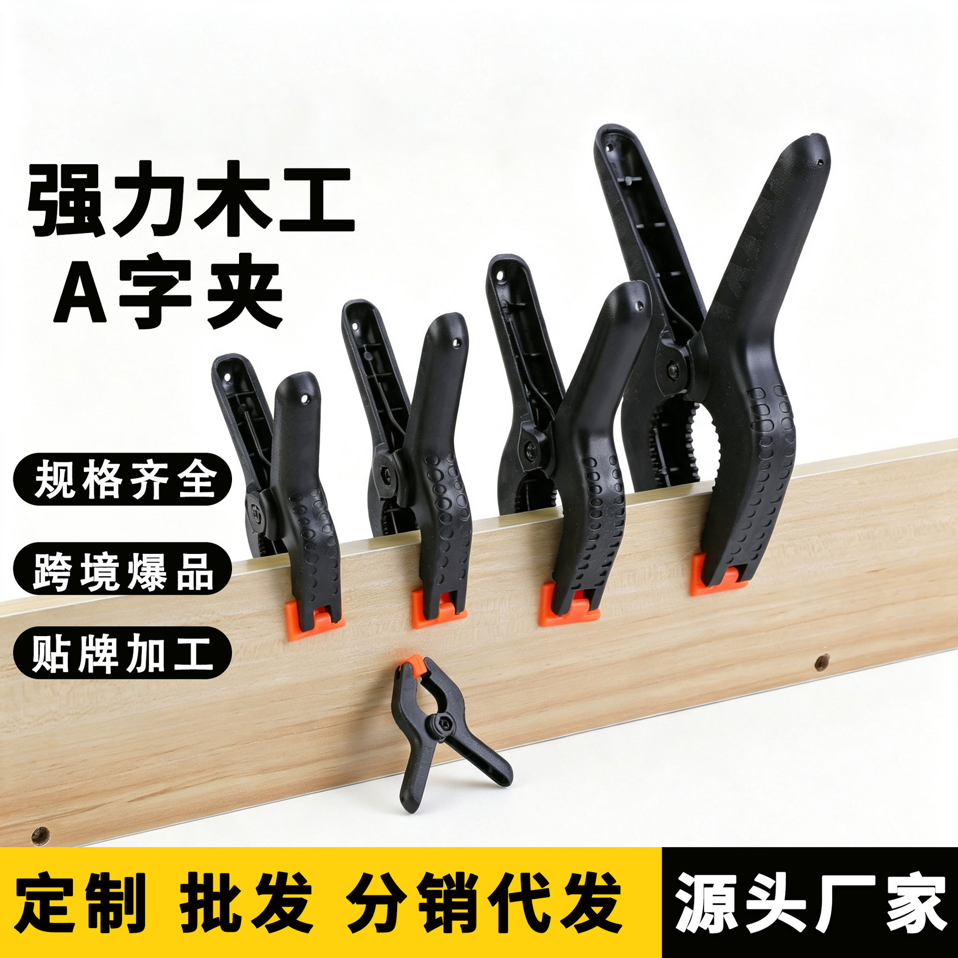 Woodworking A-Shaped Clamp for Photography Background Cloth, Strong Spring Fastening, Quick A-Shaped Clamp, Factory Direct Sale