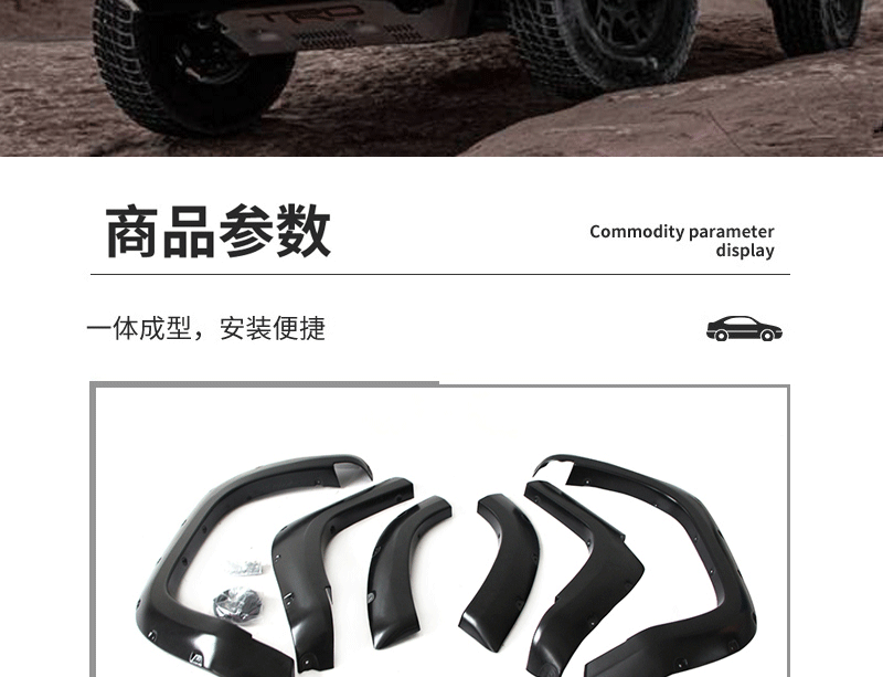 Suitable for 16-21 Models of Toyota 4Runner Wheel Arch Accessories, Manufacturer Export Trade
