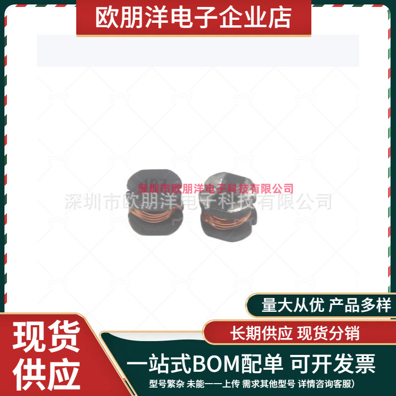 SXN顺翔诺 贴片功率电感 5.8*5.2*4.5MM 4.7uh SM5845-4R7MT