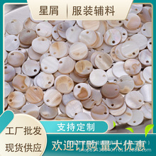天然淡水贝单孔圆片纽扣高端衬衫风衣装饰扣天然贝母服装辅料扣