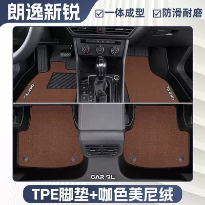 Wear-Resistant Foot Mats Automotive Supplies, Ayaqaltılar (Kovriklər) - anti-slip-grain-pattern-24-models-of-volkswagen-lavida-xinrui-exclusively-equipped-charming-coffee-color-tpe-double-layer-foot-pad-high-end-meni-velvet-blanket-surface