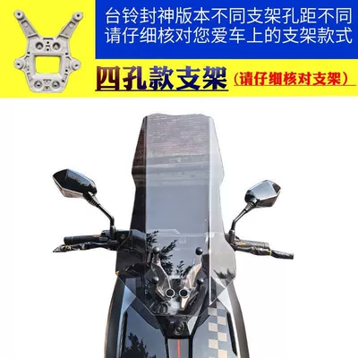 Suitable for Tailg Fengshen: Motorcycle front windshield - four-hole-bracket-tea-brown-63cm-height-straight-style