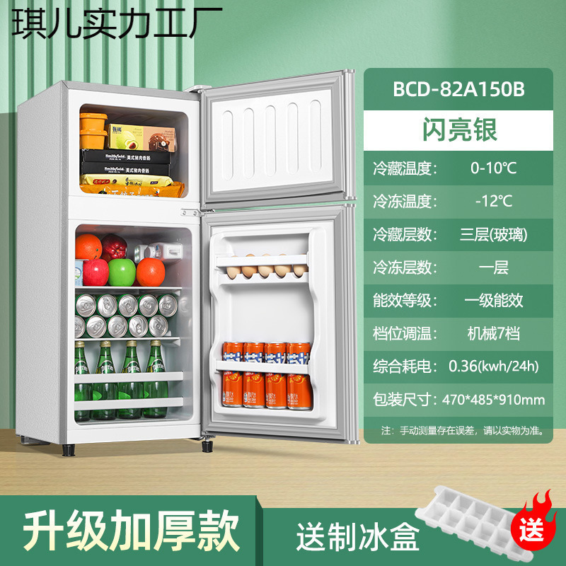 家用小冰箱一个起批冰箱迷你小型冷冻冷藏双开门家用宿舍出租房用|undefined