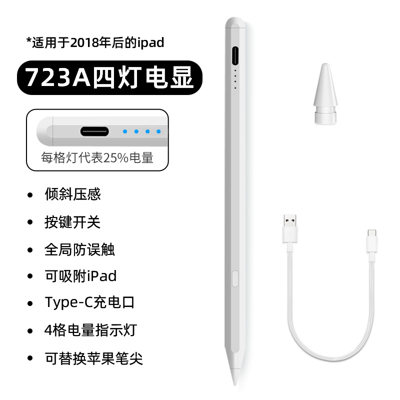 Aplicable a la segunda generación de Apple pencil lápiz capacitivo ipad lápiz Apple lápiz óptico recargable magnético lápiz óptico de pantalla táctil