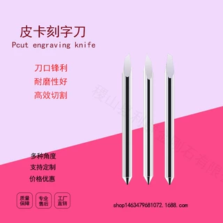 PUCT刀片皮卡刻字刀电脑刻字机广告刻绘机配件不干胶反光膜切割刀