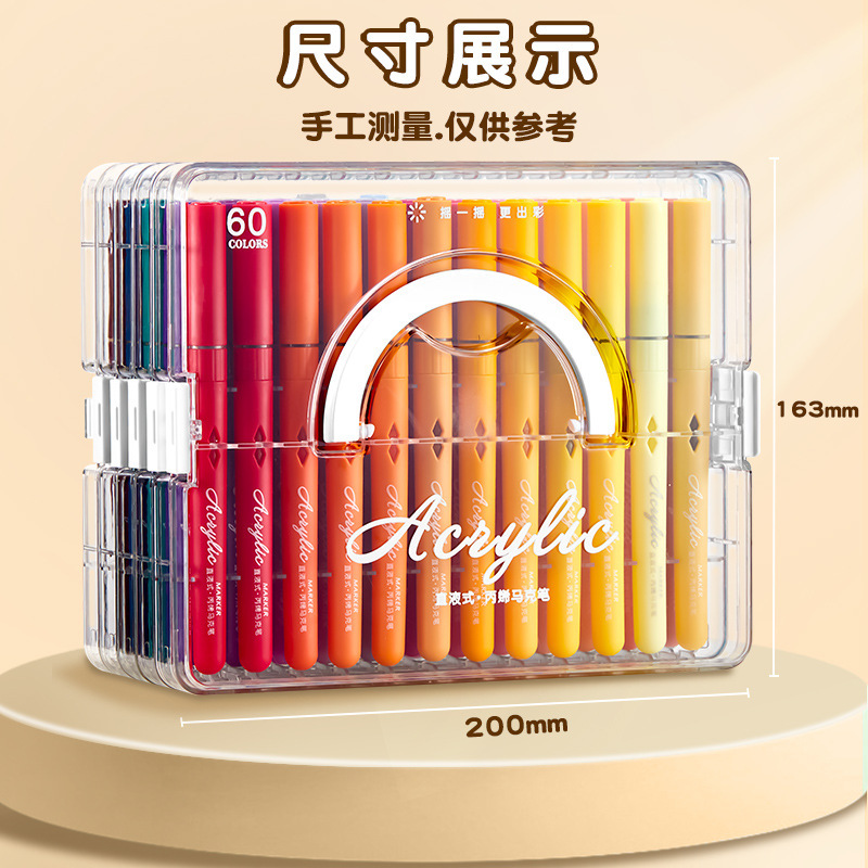 直液式丙烯马克笔软头层叠盒儿童可水洗美术画画不易透纸彩色笔|undefined