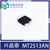 Xingjingtai MT2513AN 5V0.5A 3W power tube resistance 850V power chip SOP7 packaging