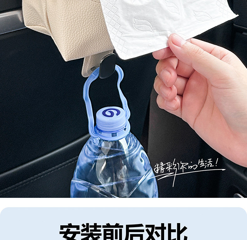 Car Rear Seat Hook Tissue Box Multifunctional In-Car Storage Car Seat Back Hook Hanging Fixed Hanging Bag
