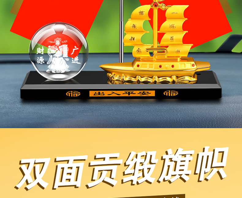 Creative Douyin Smooth Sailing Boat Car Ornaments Five-Star Small Red Flag Car Interior Crystal Ornaments Alloy Boat Perfumed Seat