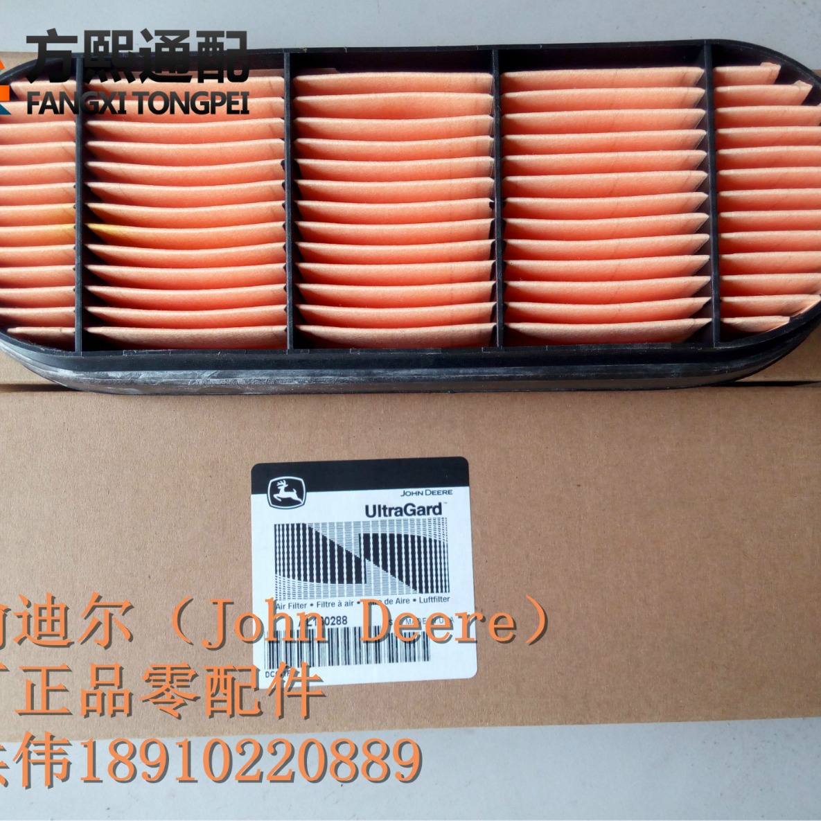 AL150288 空气过滤器（强鹿）  约翰迪尔拖拉机配件