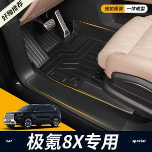 Special ZEEKR 8X full-coverage 26-model hybrid modified 6-seater max TPE car floor mats with threshold protection