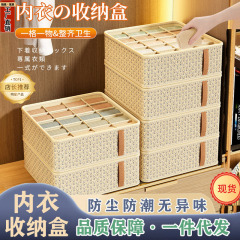 下着収納ケース引き出し式家庭用タンスに下着を入れます。