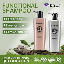 洗发水;发膜、倒膜;沐浴液沐浴露