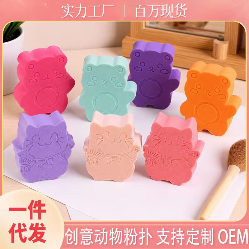 Comercio exterior polvo de oso gatito lindo alto elástico no comer polvo no pegado polvo seco y húmedo de doble uso esponja maquillaje personalizada