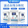 湿度露点智能在线分析仪
