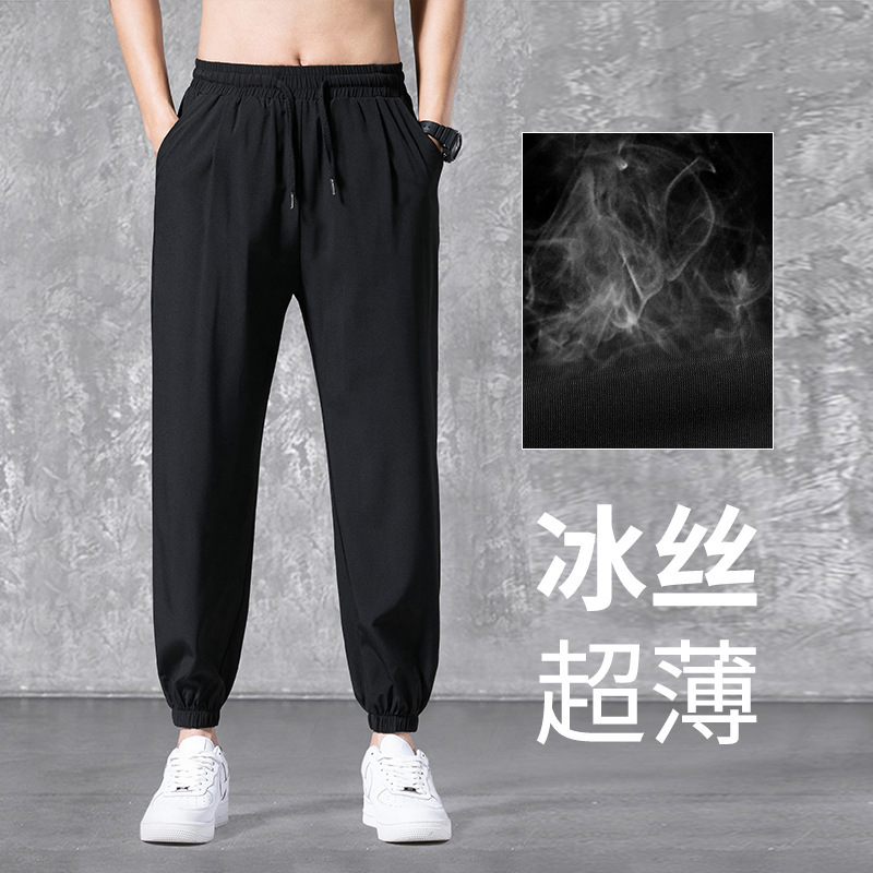 Ice Silk Pants Men's Summer Loose Sports Pants Lightweight Air-Conditioned Pants Solid Color Leggings Simple Nine-Point Pants Casual Pants