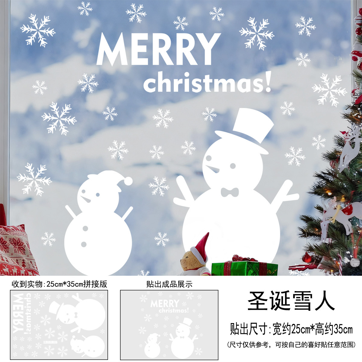 크리스마스 유리 스티커 A07