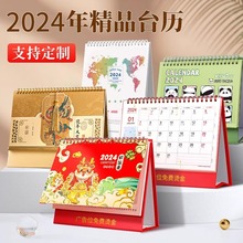 台历2024年新款日历桌面摆件记事本企业宣传2023月历日周创意龙年