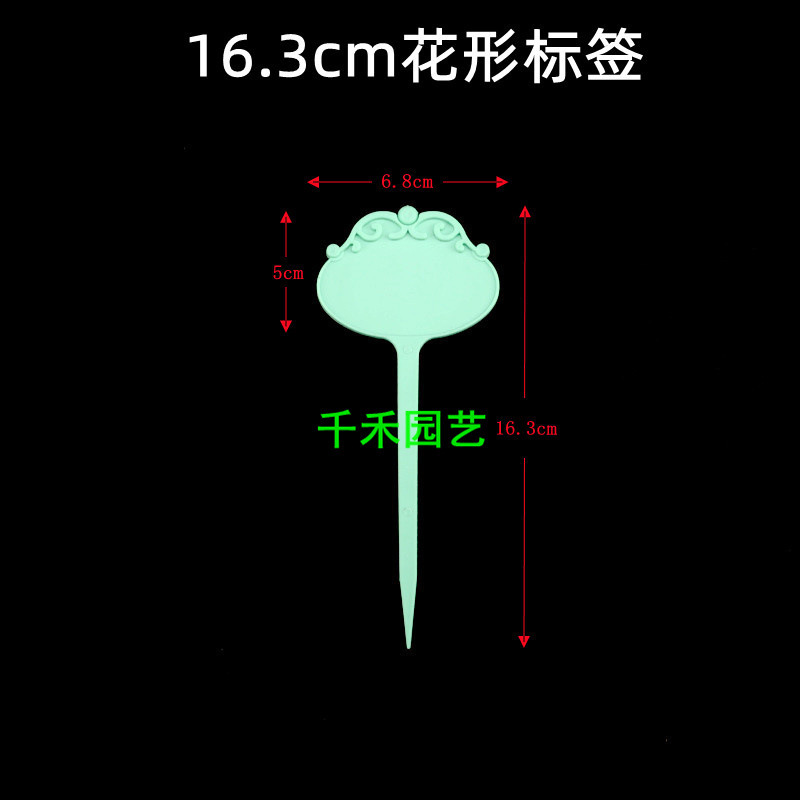 Green 16.3cm flower-shaped label