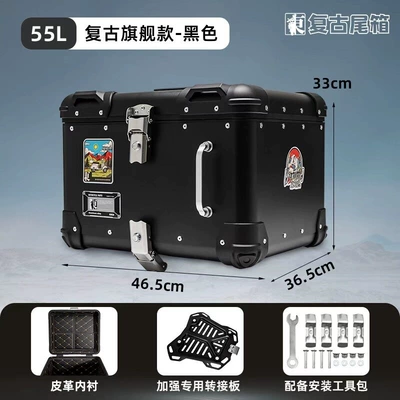 retro quick-release waterproof large-capacity – Motorcycle trunk - 55l-retro-flagship-model-black-thickened-quick-release-adapter-plate-leather-lining
