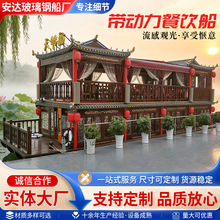 景区仿古餐饮船 电动画舫船 水上餐厅观光游船农庄民宿接待船批发