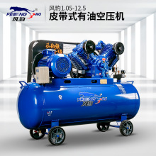 上海风豹空气压缩机7.5KW全铜大功率空压机充气泵工业
