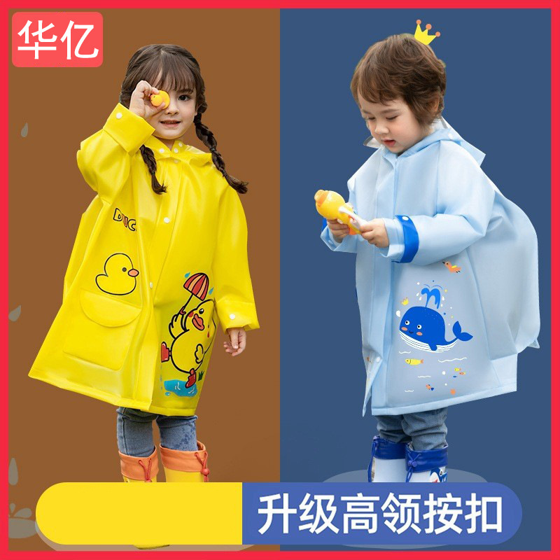Children's raincoat boys' 2022 new little yellow duck rain boots suit children's backpack primary school students' pants for playing with water