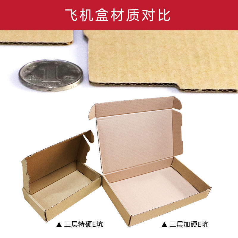 飞机盒子批发正方形特硬包装盒电商纸箱快递纸盒专用打包盒子