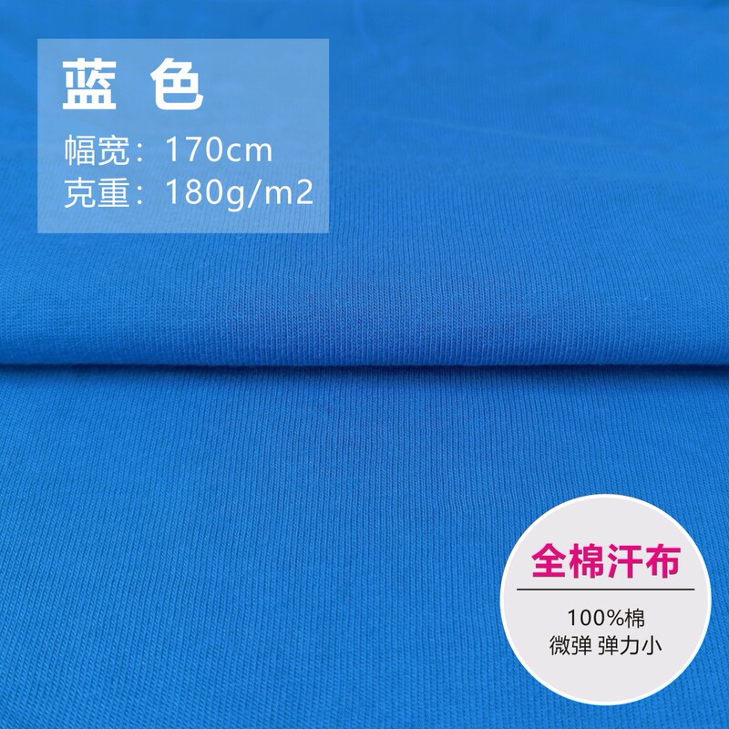 無地生地ライクラ綿ストレッチニット衣料品生地春夏ベビージャージ半袖 Tシャツ薄手|undefined