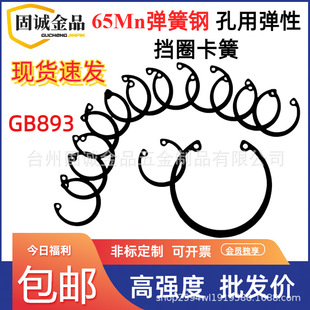 65Mn����䓿׿��ȿ����Ï��ԓ�ȦGB893/C���S�Эh�׿��ɿ���Ȧ��