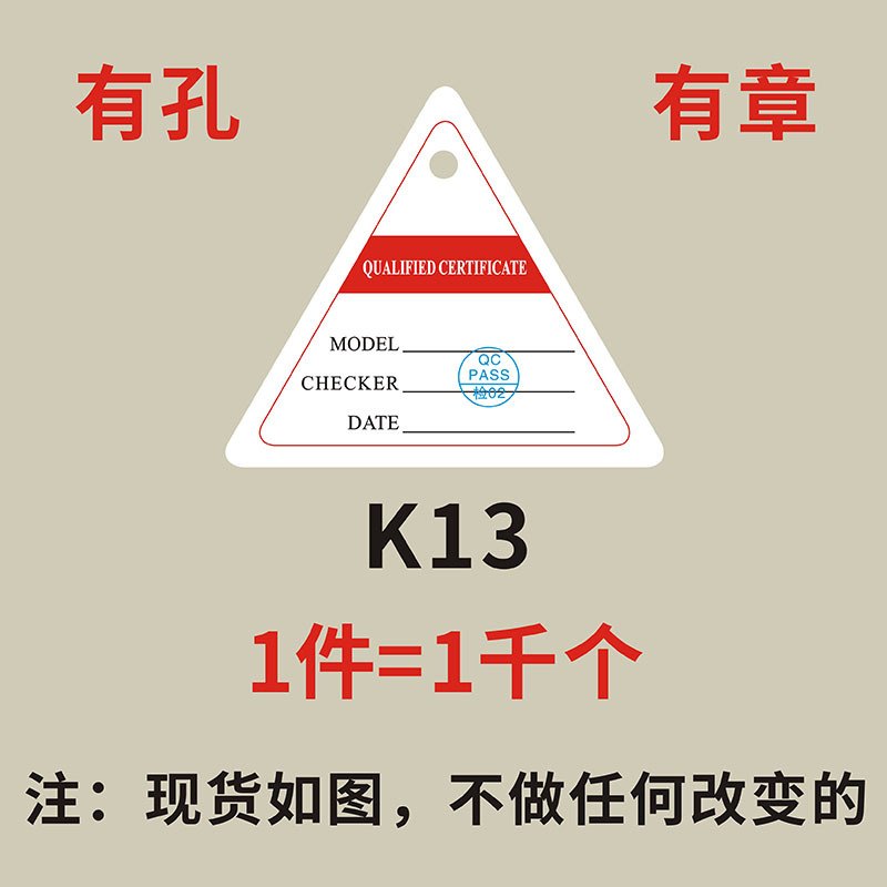 K13英文款1000个(纸卡背面不带胶）