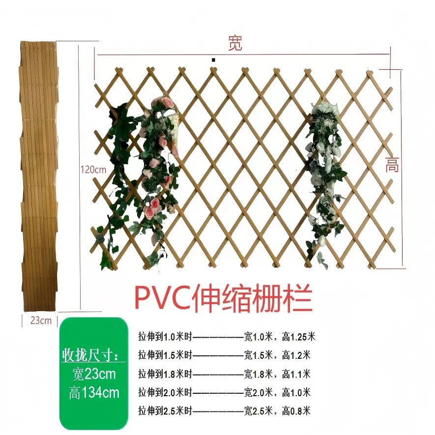 厂家供应园艺篱笆伸缩塑料围栏塑料伸缩栅栏PVC收缩篱笆伸缩篱笆