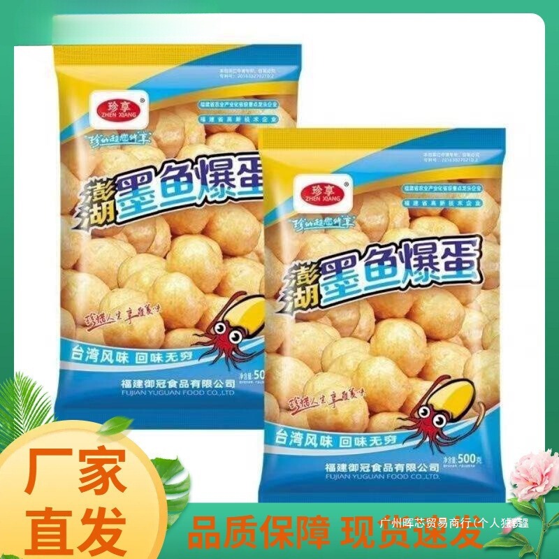 Zhenxiang Penghu Squid Popcorn Snacks, BBQ Hotpot Popcorn Snacks, Fried Snacks, Same as Convenience Store Products, Free Shipping to Multiple Provinces, Wholesale Zhenxiang Penghu Squid Popcorn Snacks, BBQ Hotpot Popcorn Snacks, Fried Snacks, Same as Convenience Store Products, Free Shipping to Multiple Provinces, Wholesale