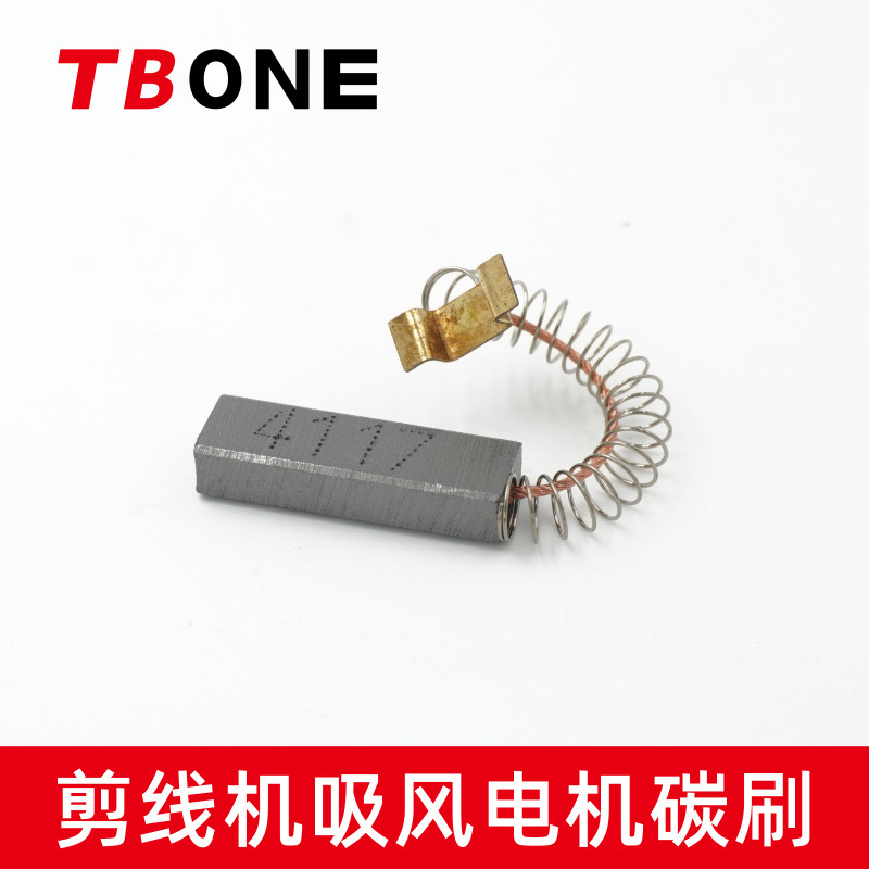 阿米达 百川 贝纳剪线机碳刷 缝纫机吸线头机4117电刷 6.4X10X32