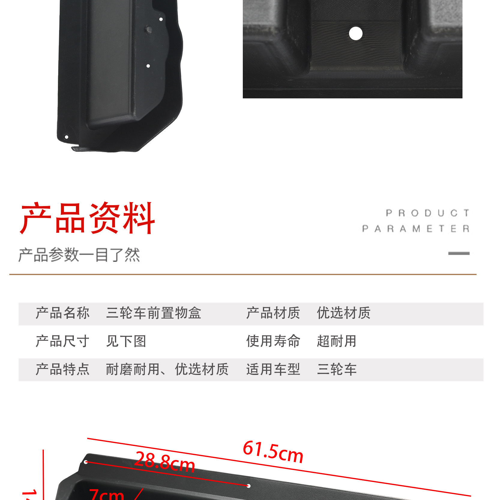 [Upgraded Extended Version] Tricycle Storage Box, Front Storage Box for Electric Vehicles, Storage Box for Tools and Mobile Phones