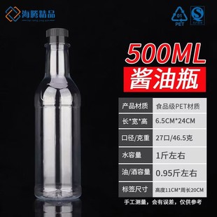 500mL�u��ƿpetƿ